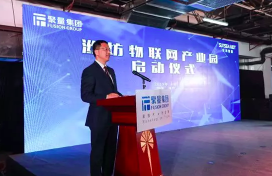 日海智能物联网有限公司正式揭牌！