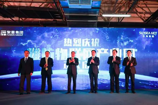 日海智能物联网有限公司正式揭牌！