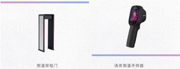 助力牢狱疫情防控，，，日海智能在行动！