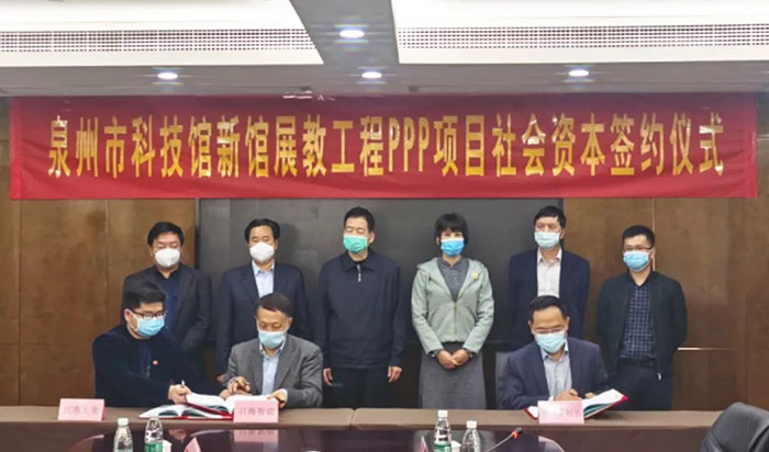 海上丝绸之路起点焕新彩，，6.5亿新基建项目今日签约 --日海智能全力打造泉州市科技馆新馆