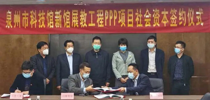 海上丝绸之路起点焕新彩，，6.5亿新基建项目今日签约 --日海智能全力打造泉州市科技馆新馆