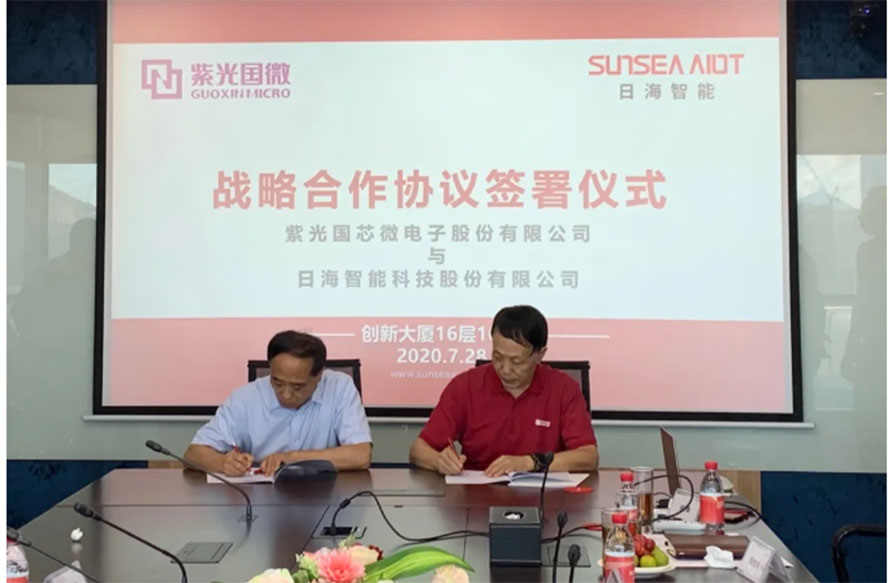 日海智能与紫光国微告竣战略相助 配合发力AI物联网