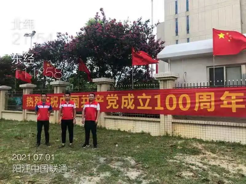 护航建党百年 日海通服以实力包管网络清静