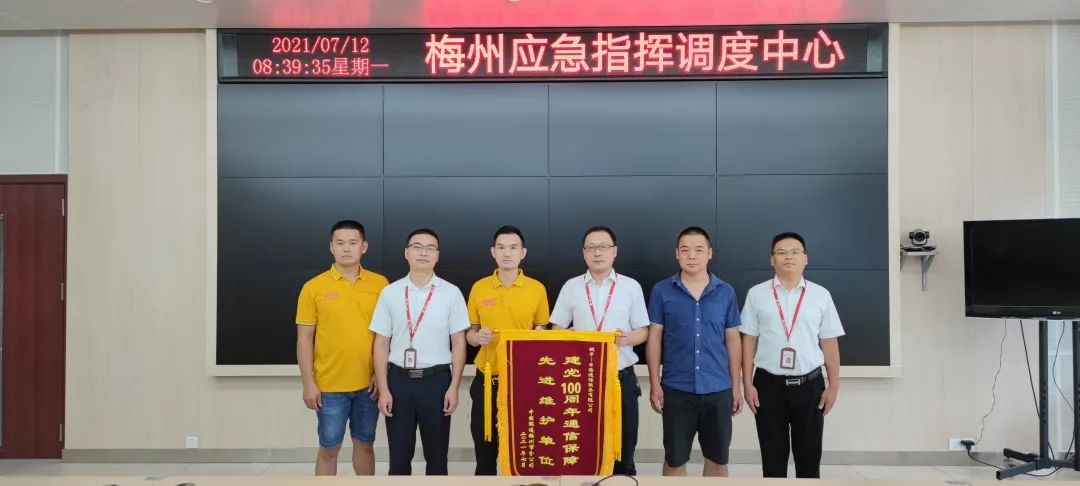 护航建党百年 日海通服以实力包管网络清静