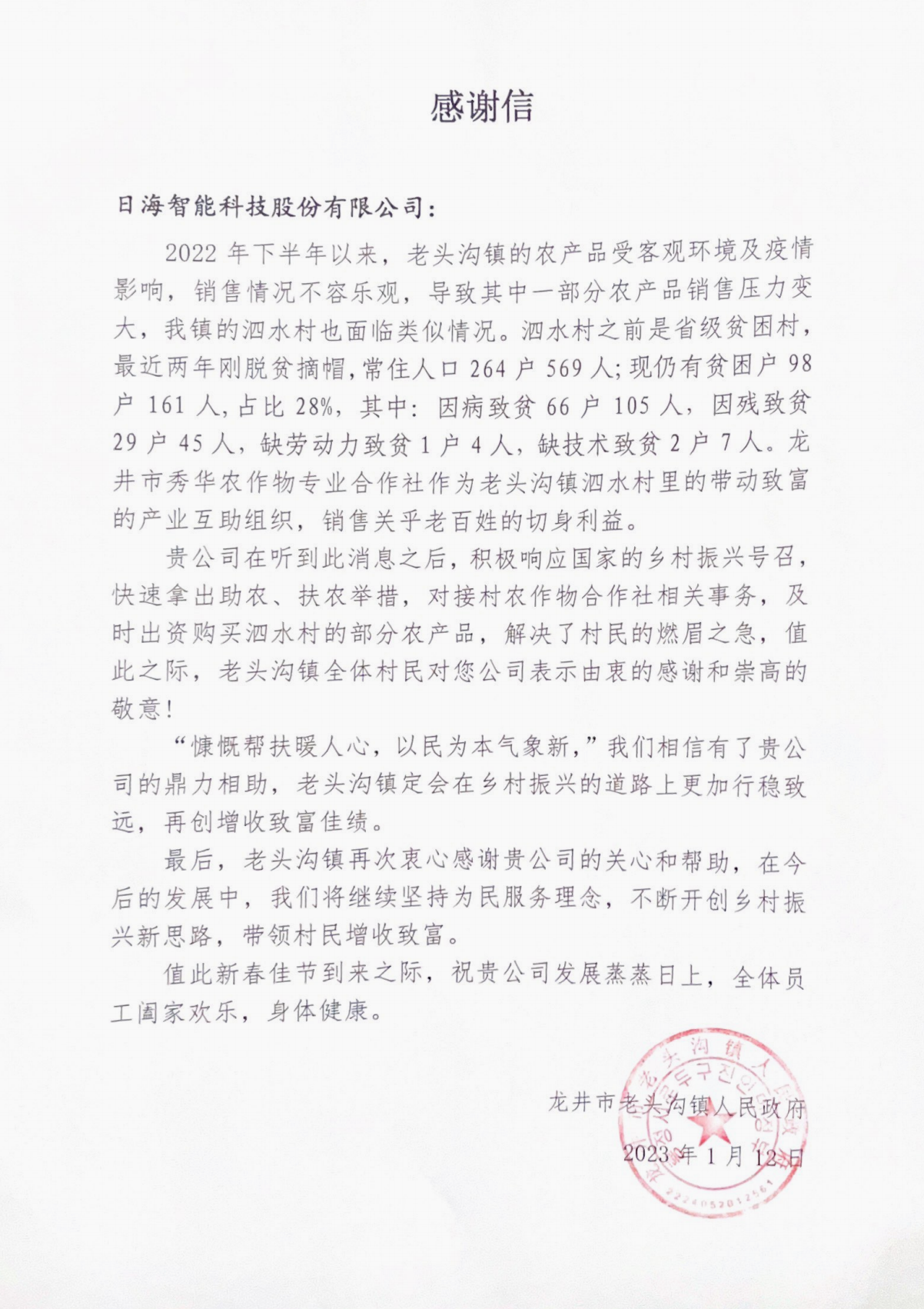 公示通知