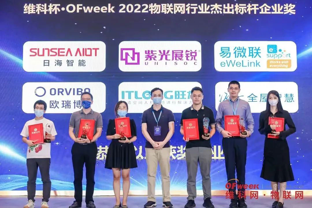 引领智慧未来｜日海智能一举斩获两项物联网行业大奖