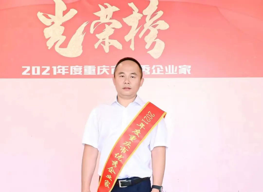 日海智能CEO、芯讯通董事长杨涛被评为“2021年度重庆市优异企业家”