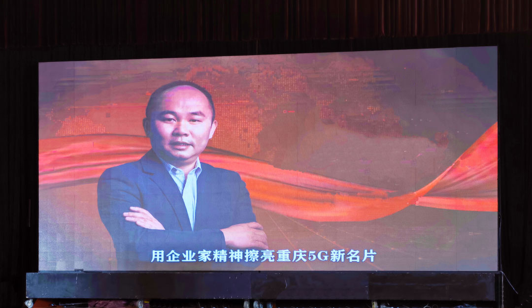 日海智能CEO、芯讯通董事长杨涛被评为“2021年度重庆市优异企业家”