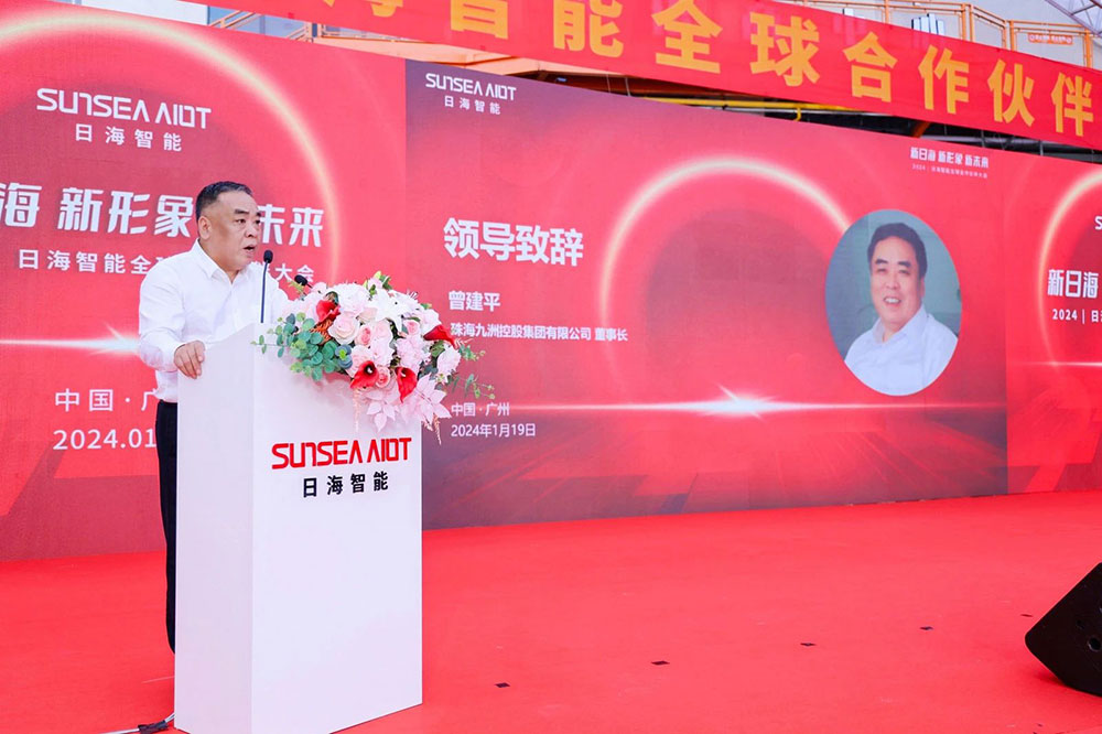共绘AIoT工业新蓝图，，，，2024日海智能全球相助同伴大会圆满乐成