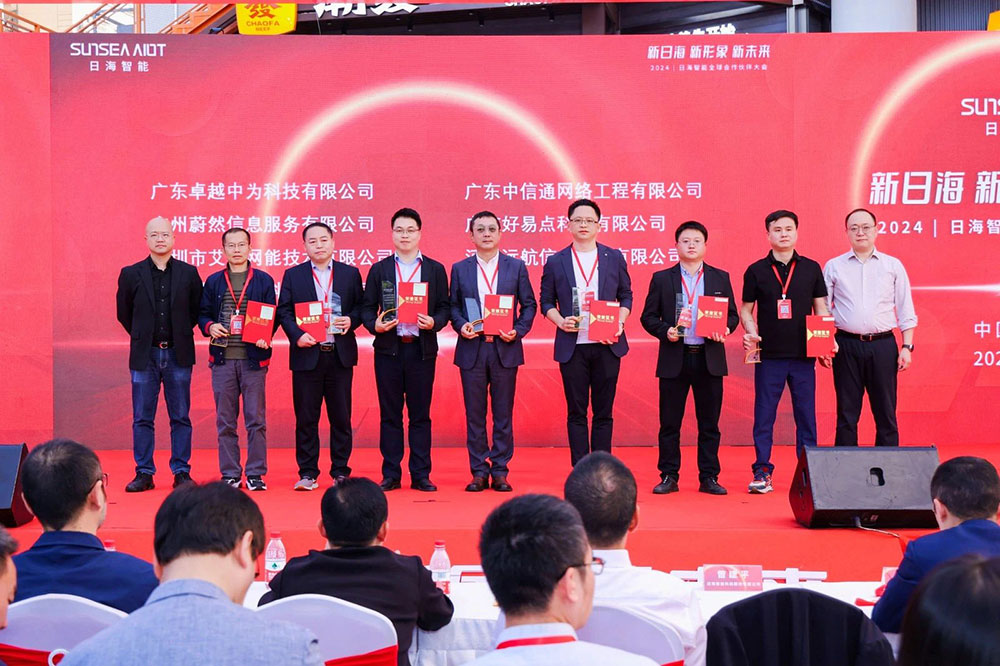 共绘AIoT工业新蓝图，，，，2024日海智能全球相助同伴大会圆满乐成