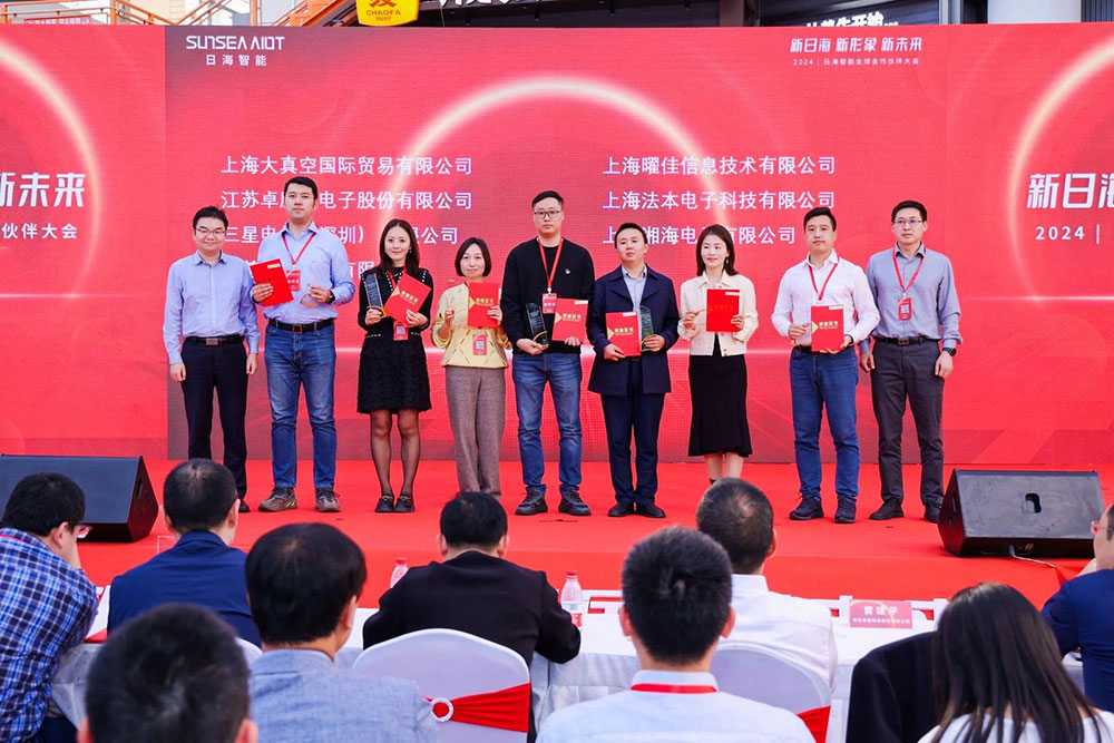 共绘AIoT工业新蓝图，，，，2024日海智能全球相助同伴大会圆满乐成
