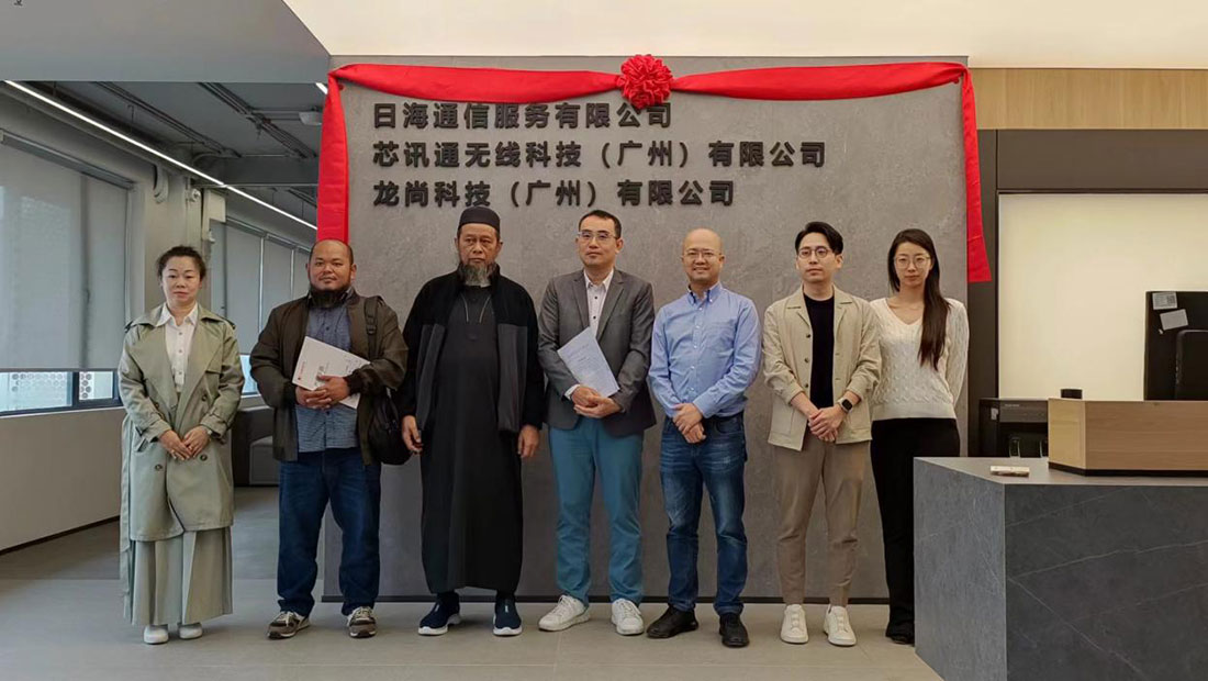 The Malaysian Cooperation Partners visited The Sunsea AIoT  Technology South China Center